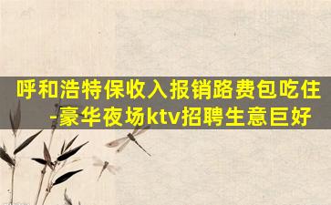 绍兴酒吧招聘